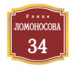 adresnaya-tablichka-ulica-lomonosova