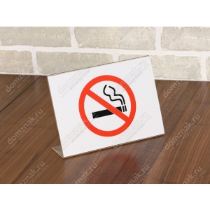 ТК-009 - Настольная табличка Знак не курить